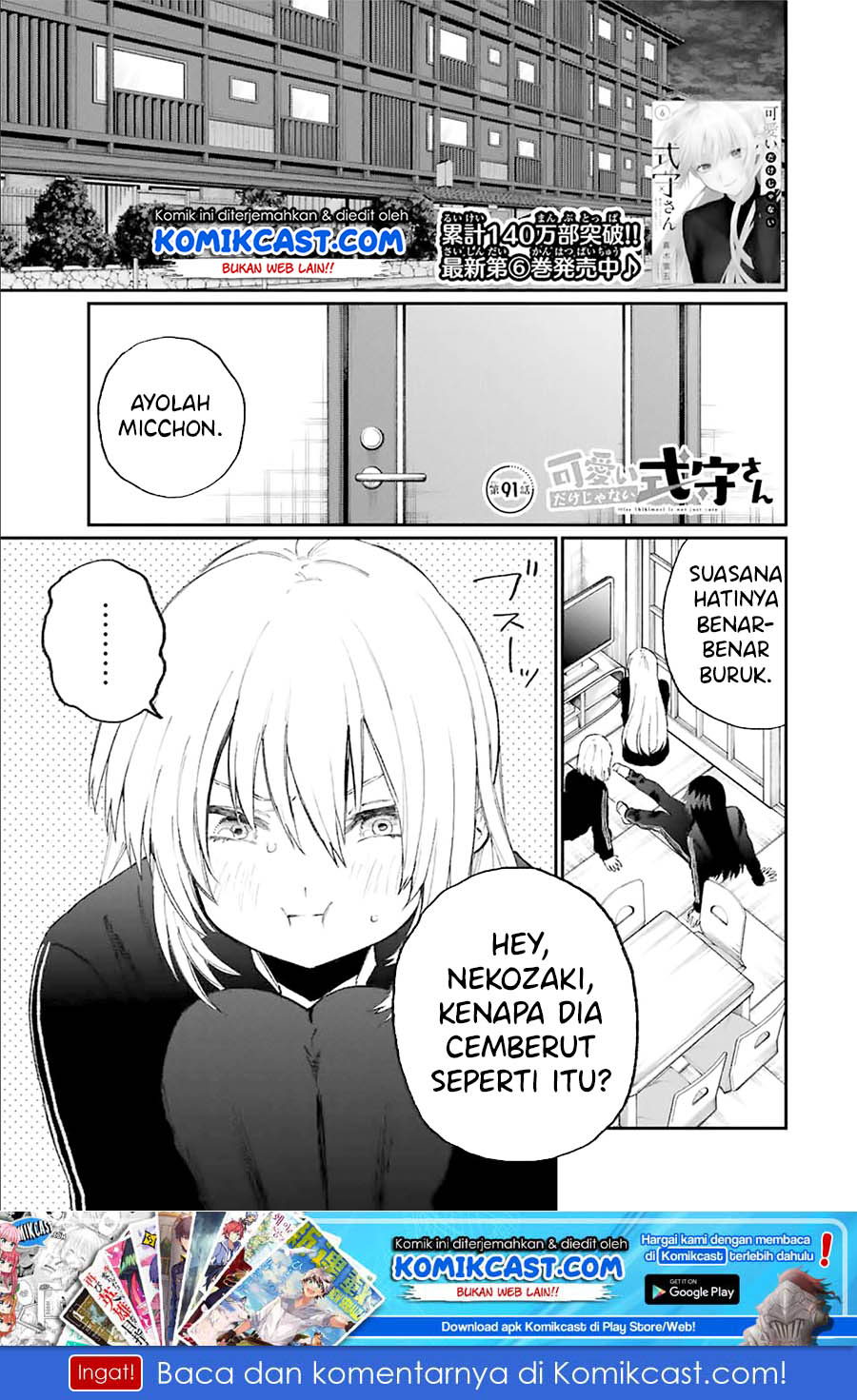 That Girl Is Not Just Cute (Shikimori’s Not Just a Cutie)