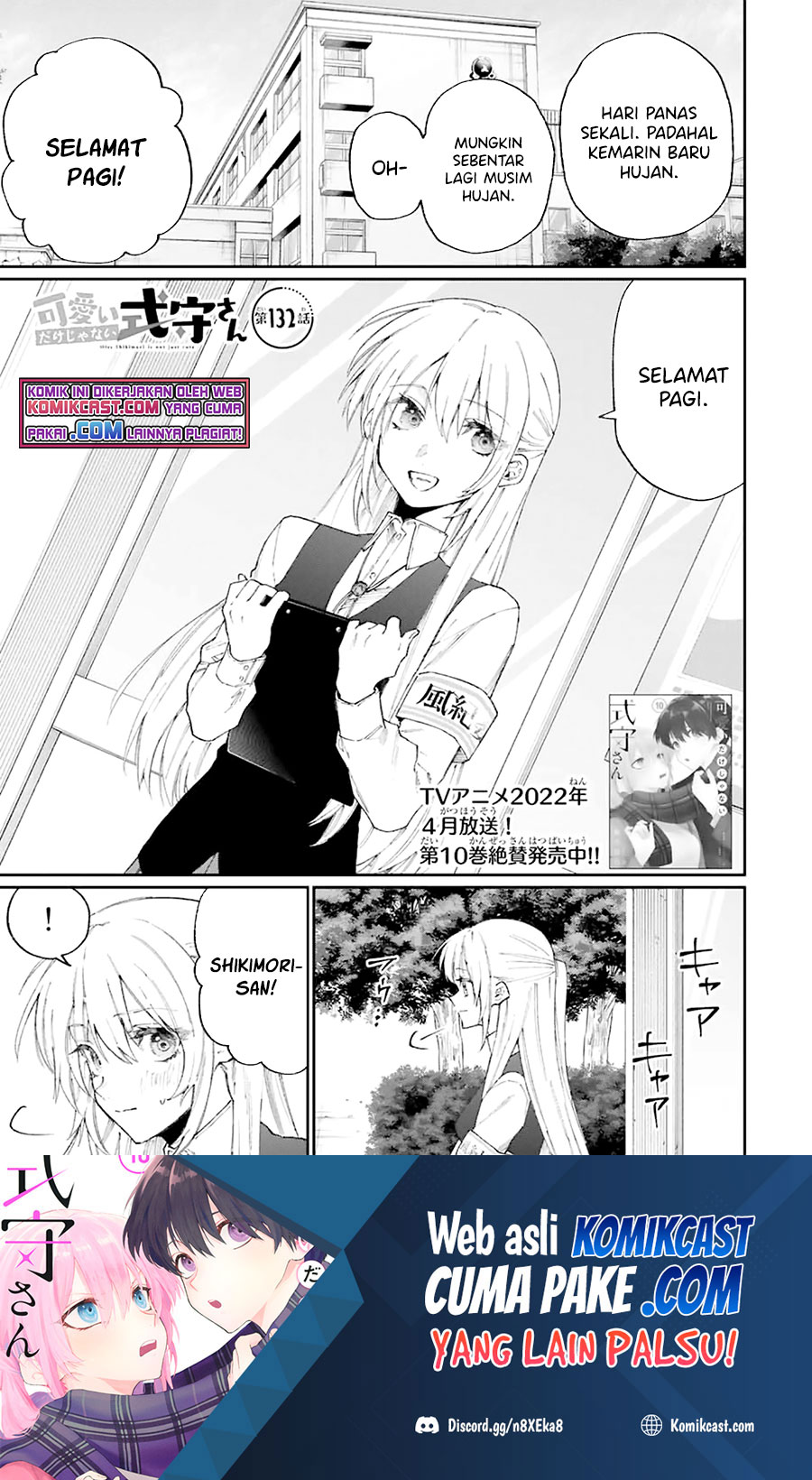 That Girl Is Not Just Cute (Shikimori’s Not Just a Cutie)