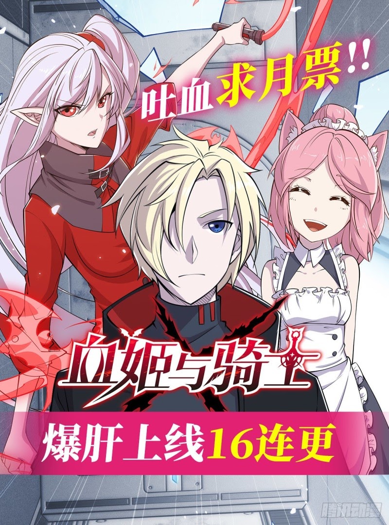 The Blood Princess And The Knight