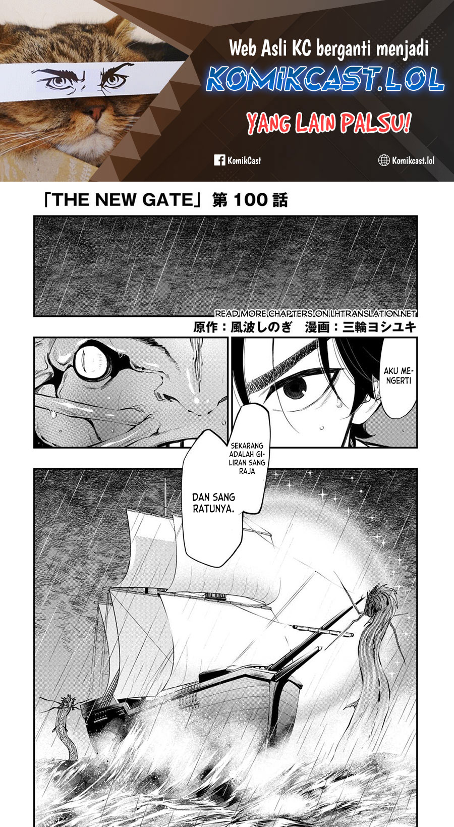 The New Gate