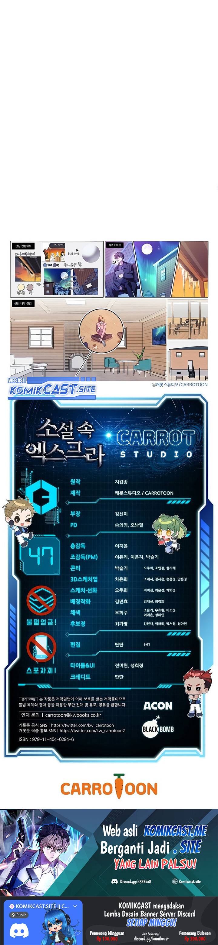 The Novel’s Extra (Remake)