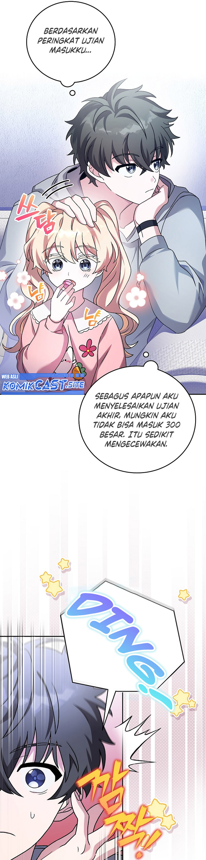 The Novel’s Extra (Remake)