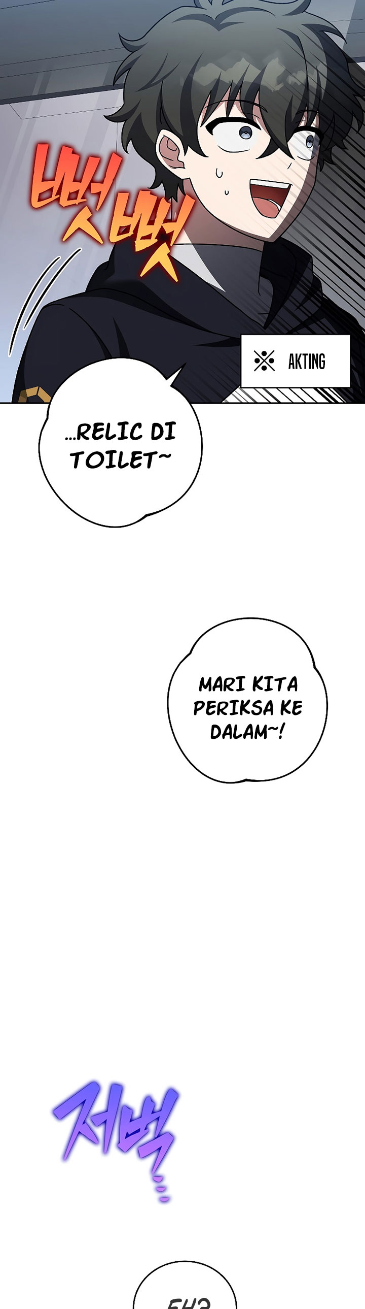 The Novel’s Extra (Remake)