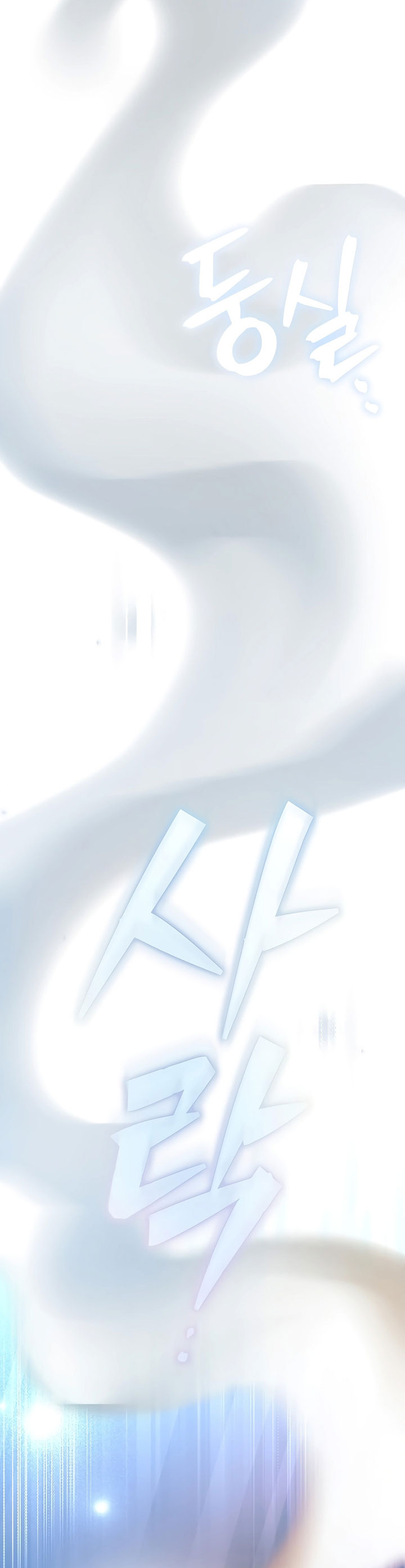 The Novel’s Extra (Remake)