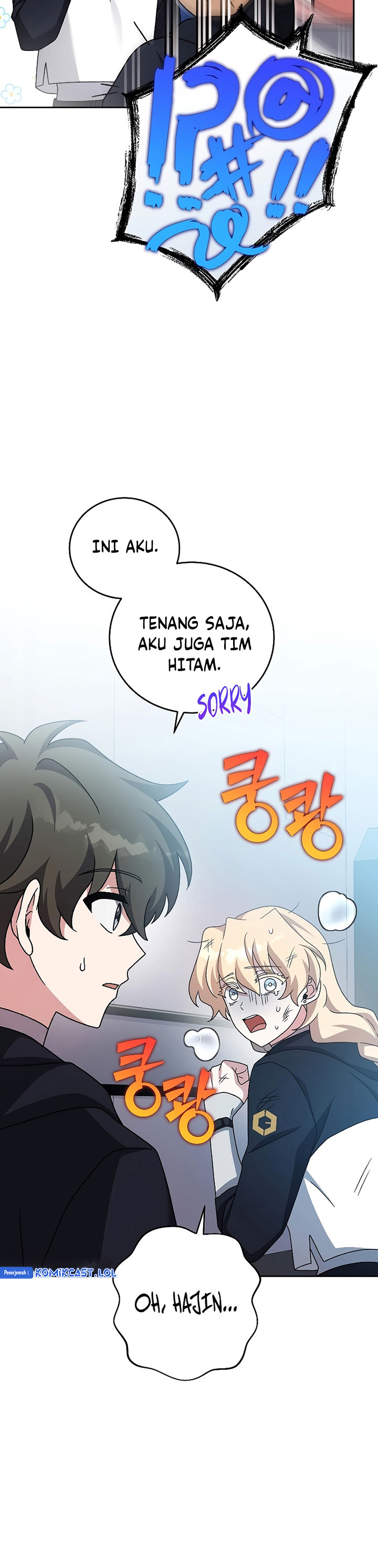 The Novel’s Extra (Remake)