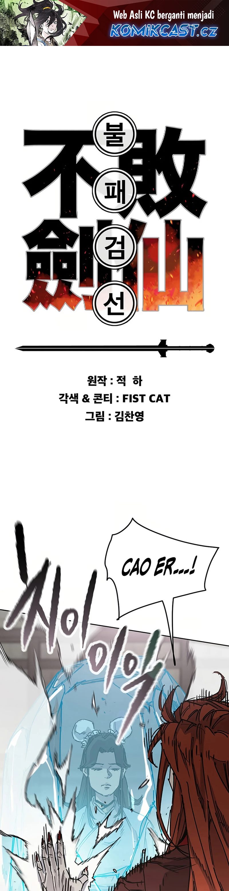 The Undefeatable Swordsman