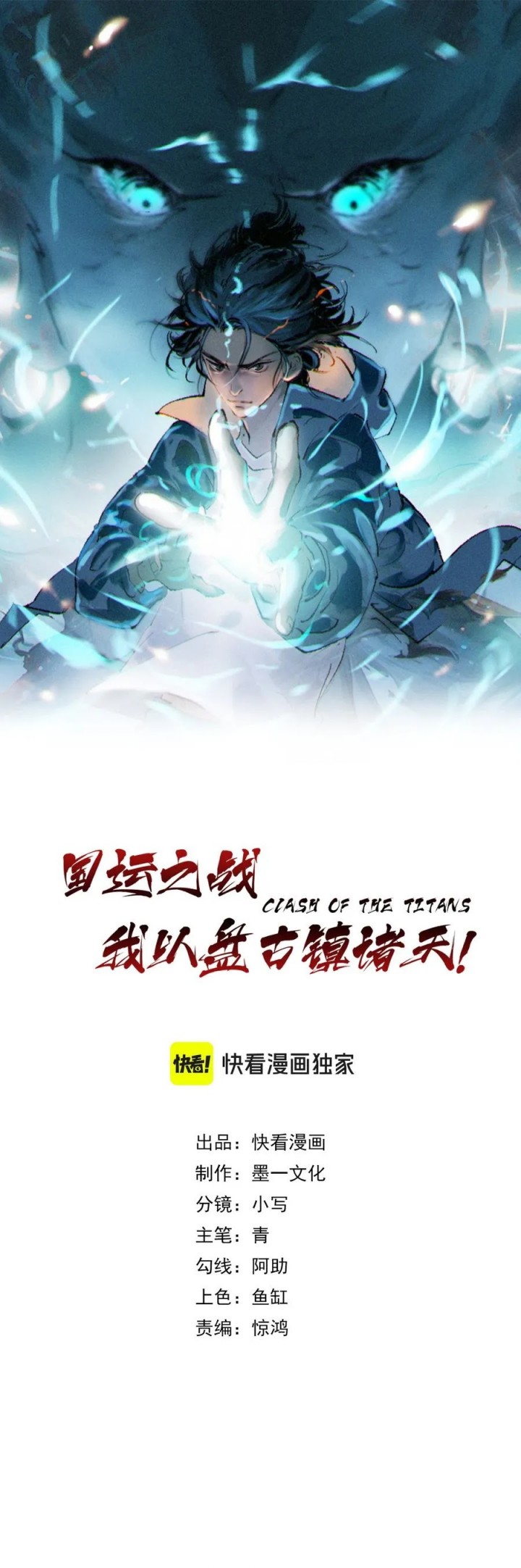 The Battle of Nations: I will subdue the world through pangu