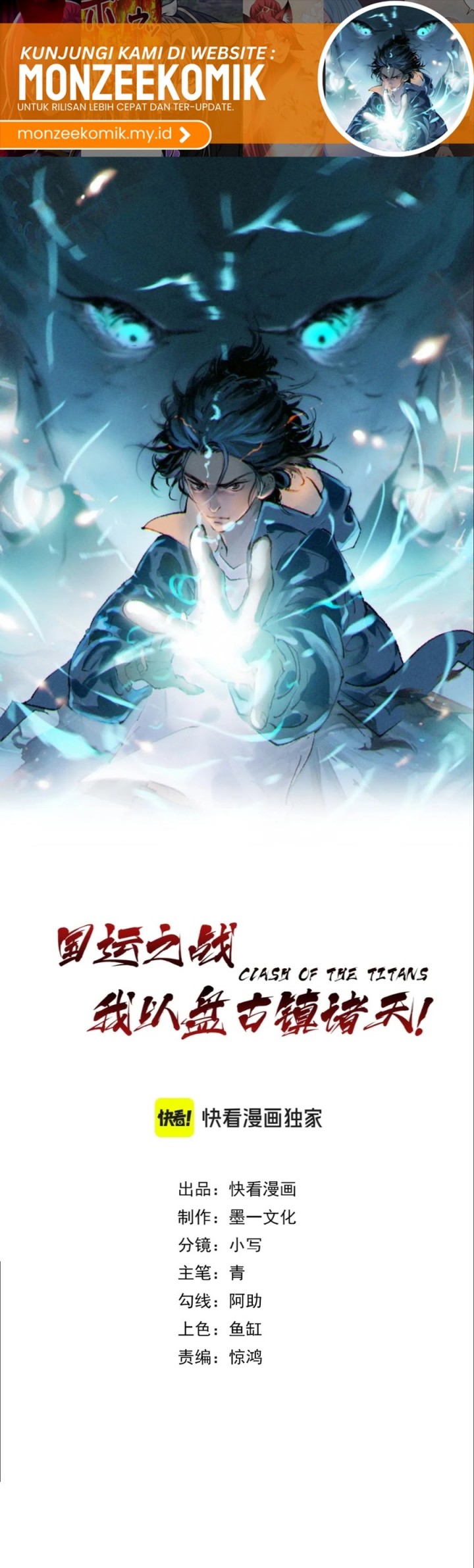 The Battle of Nations: I will subdue the world through pangu