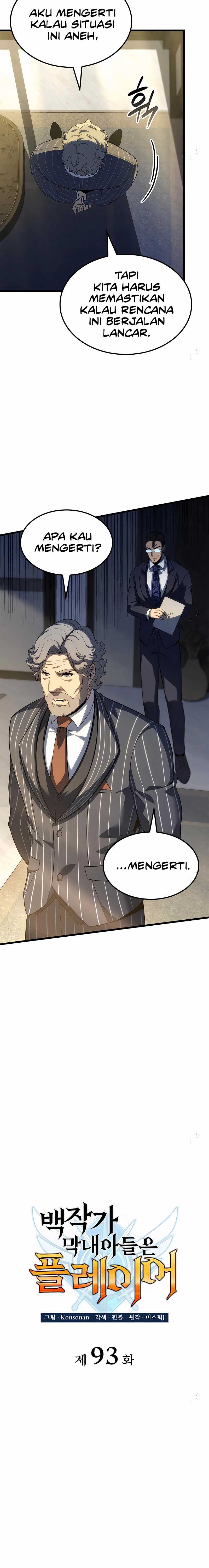 The Count’s Youngest Son Is A Player