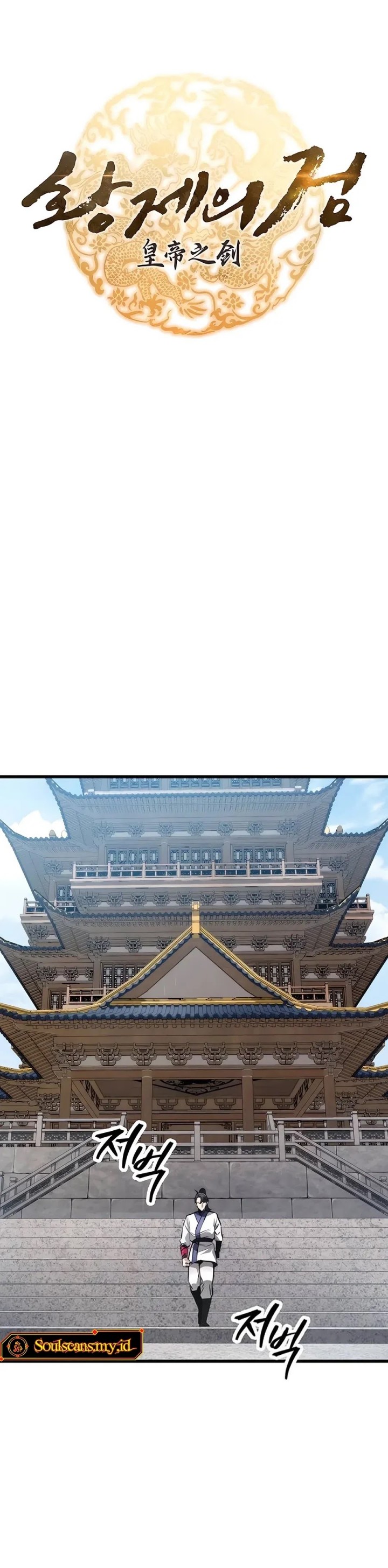 The Emperor’s Sword