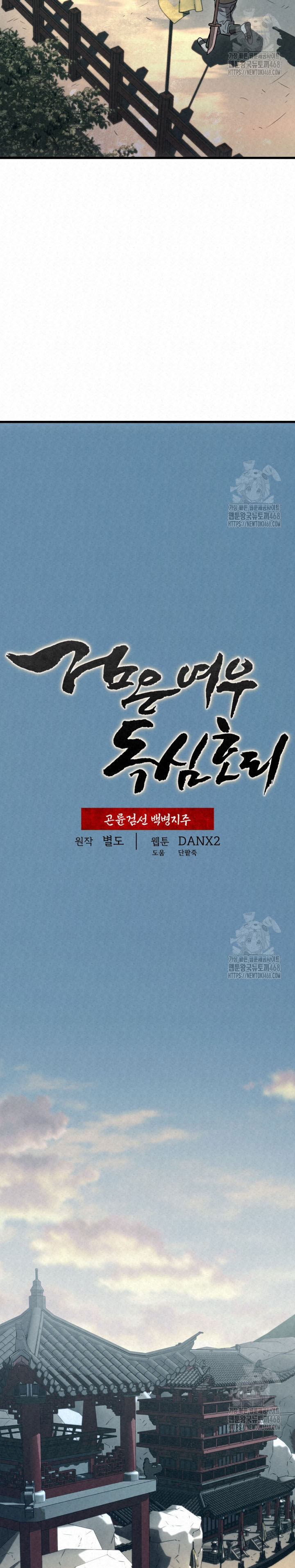 The Legend of Black Fox Master of Mount Kunlun’s Sword