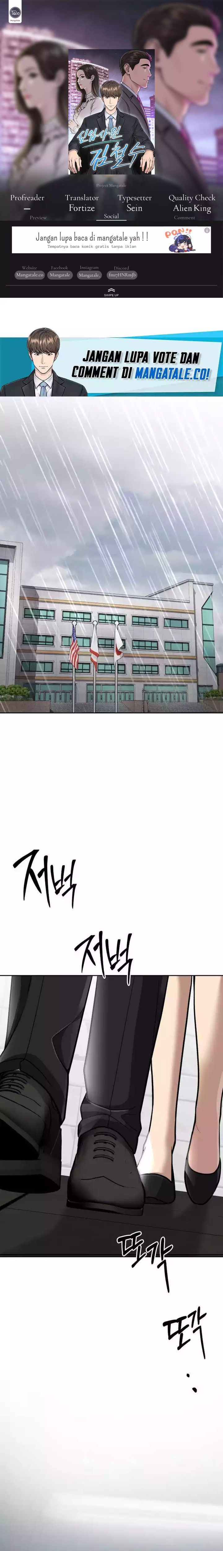 The New Employee Kim Chul-Soo