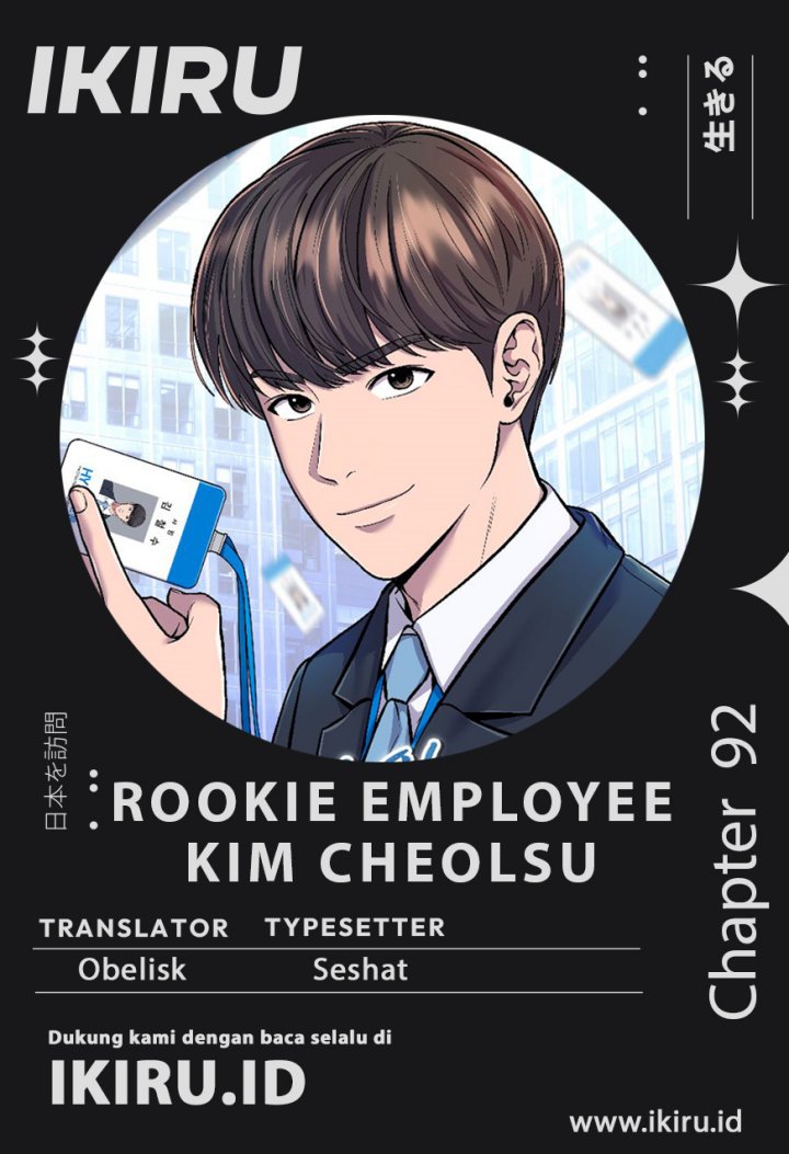 The New Employee Kim Chul-Soo