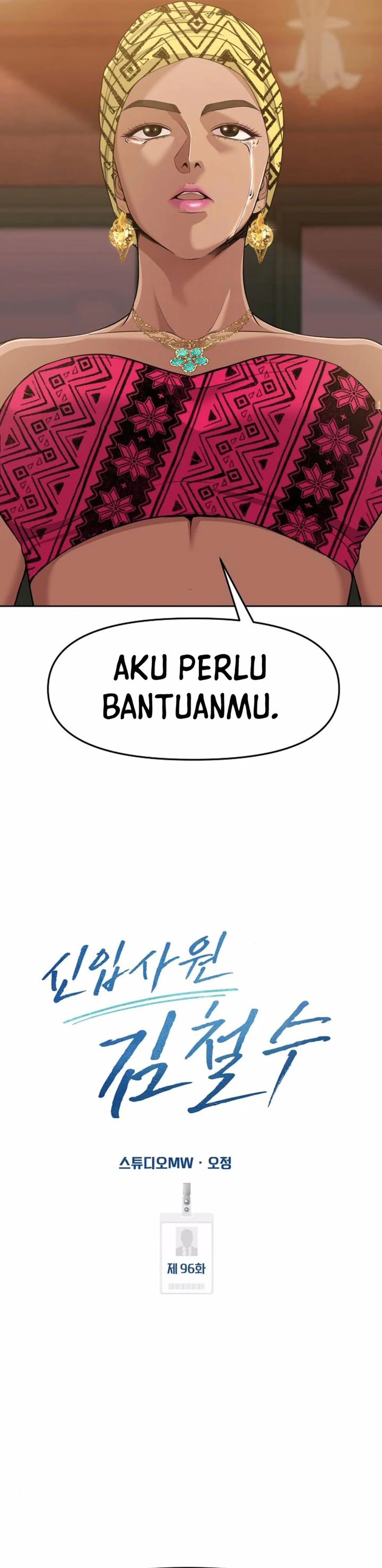 The New Employee Kim Chul-Soo