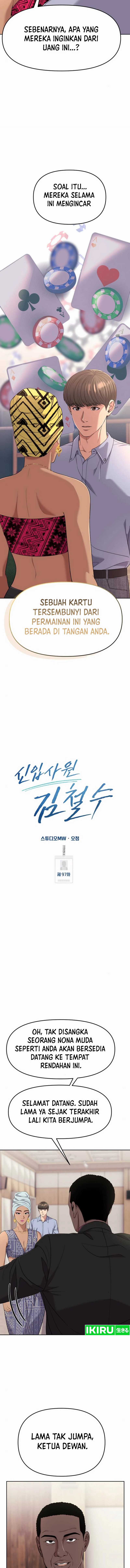 The New Employee Kim Chul-Soo