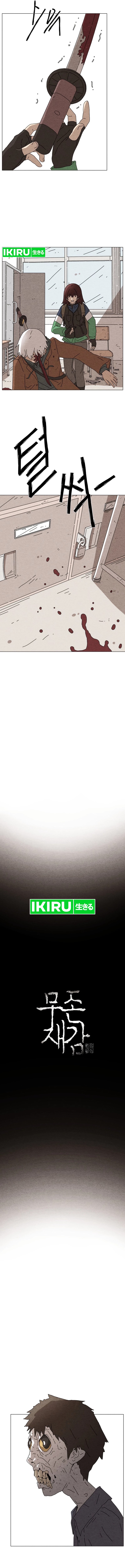 The Non-Existence