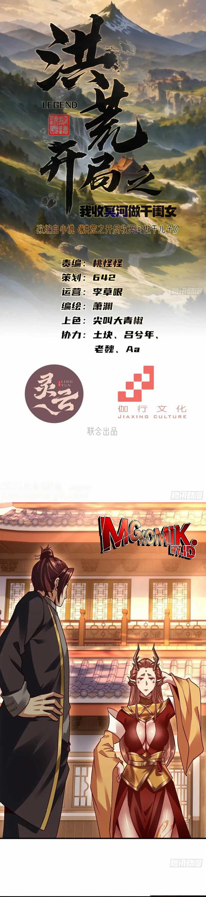 The Primordial World: Starting by Taking the Minghe as My Adopted Stepdaughter