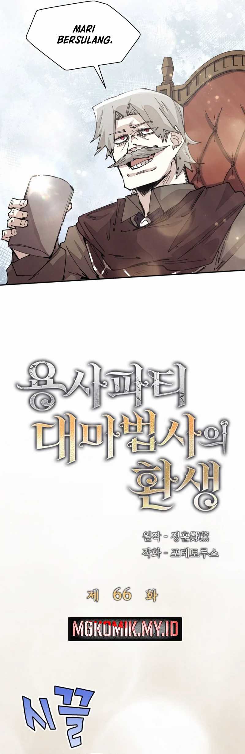 The Rebirth of the Hero’s Party’s Archmage