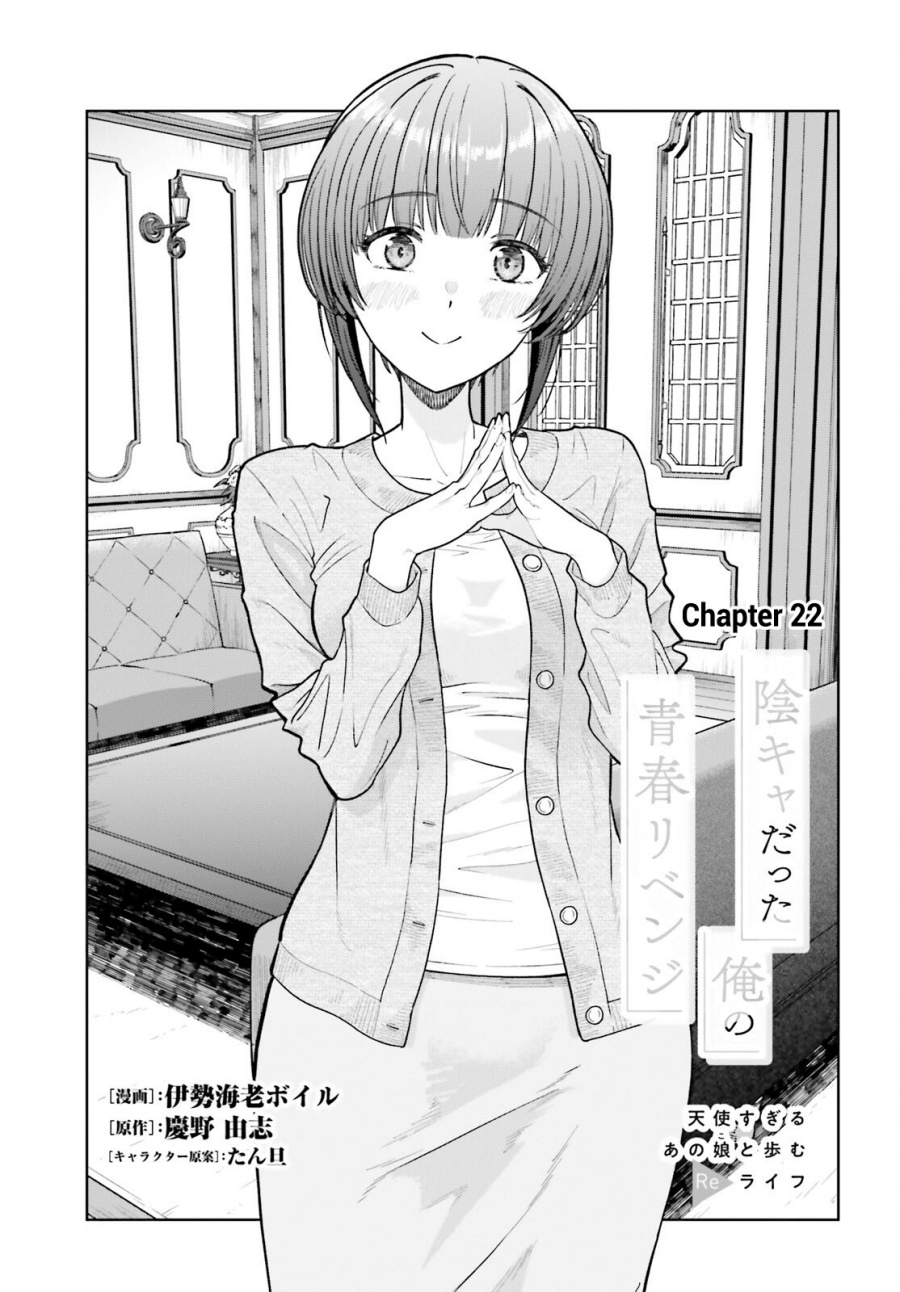 The Revenge of My Youth: My Re Life with a Girl Who Was Too Much of an Angel (Inkya Datta Ore no Seishun Revenge – Tenshi sugiru Ano Ko wa Ayumu Re Life)