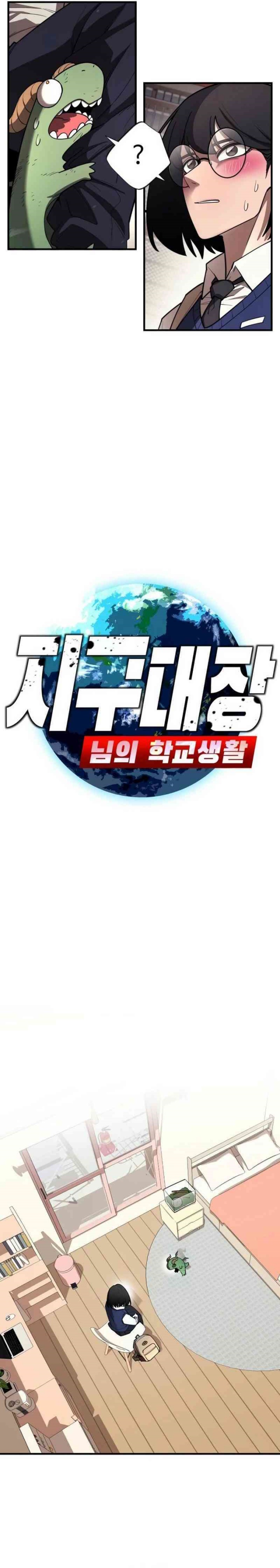 The School Life of the Earth Leader