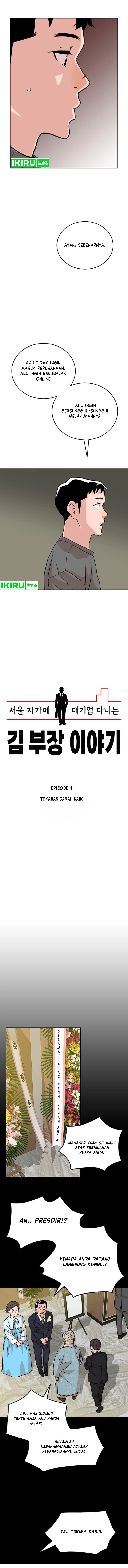 The Story of Manager Kim