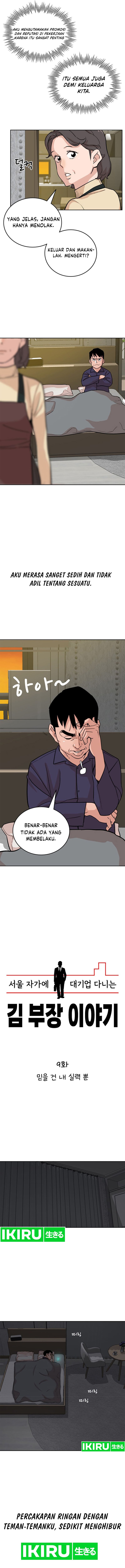The Story of Manager Kim