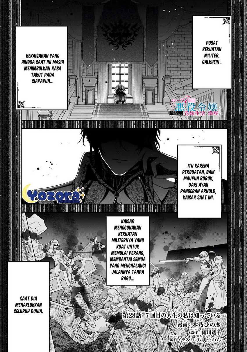 The Villainess Wants to Enjoy a Carefree Married Life in a Former Enemy Country in Her Seventh Loop! (Loop 7-kai me no Akuyaku Reijou wa, Moto Tekikoku de Jiyuu Kimamana Hanayome [Hitojichi] Seikatsu wo Mankitsu Suru)
