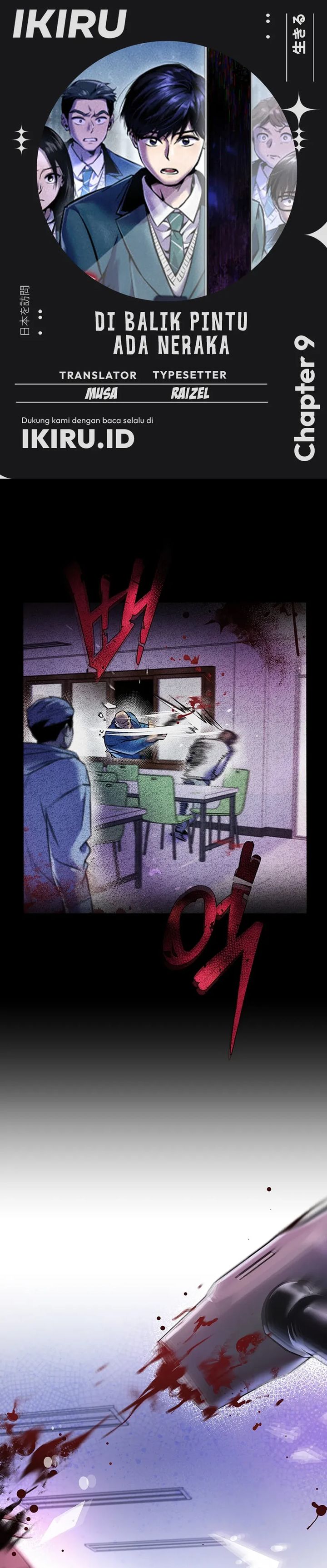 There Is Hell Behind the Door