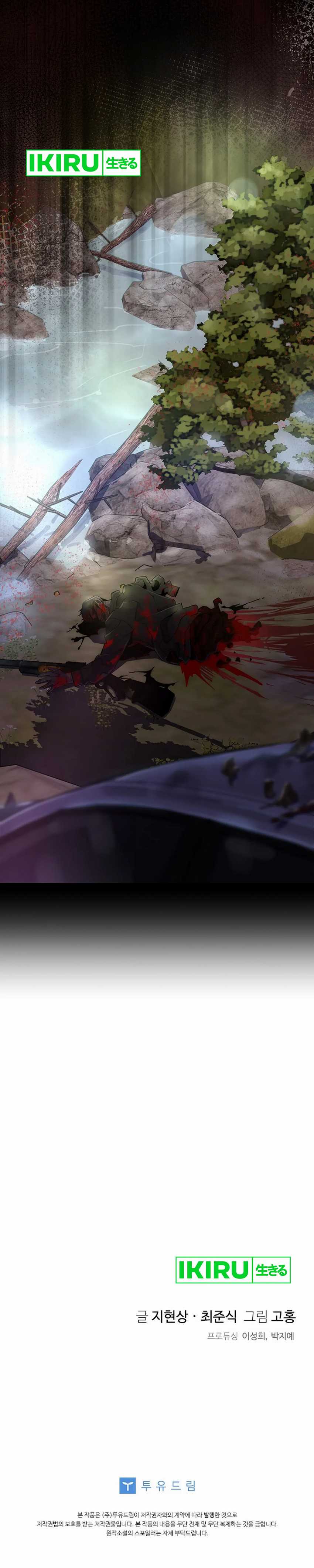 There Is Hell Behind the Door