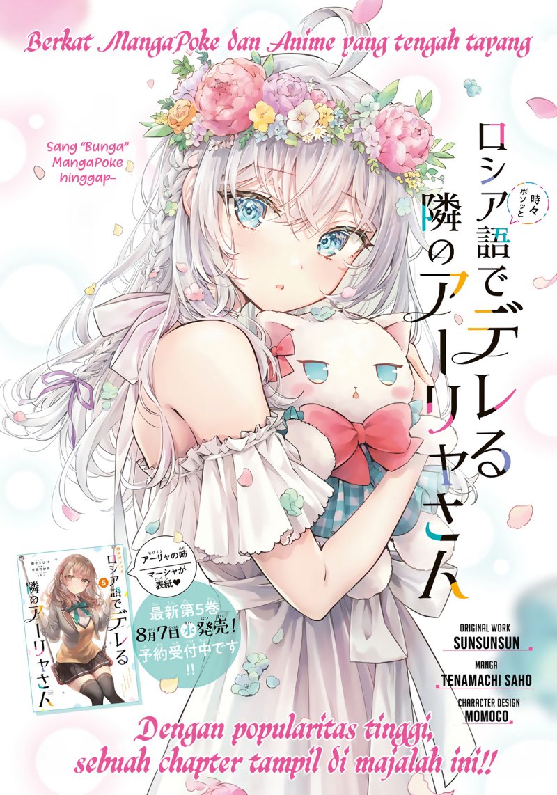 Tokidoki Bosotto Roshiago de Dereru Tonari no Alya-san
