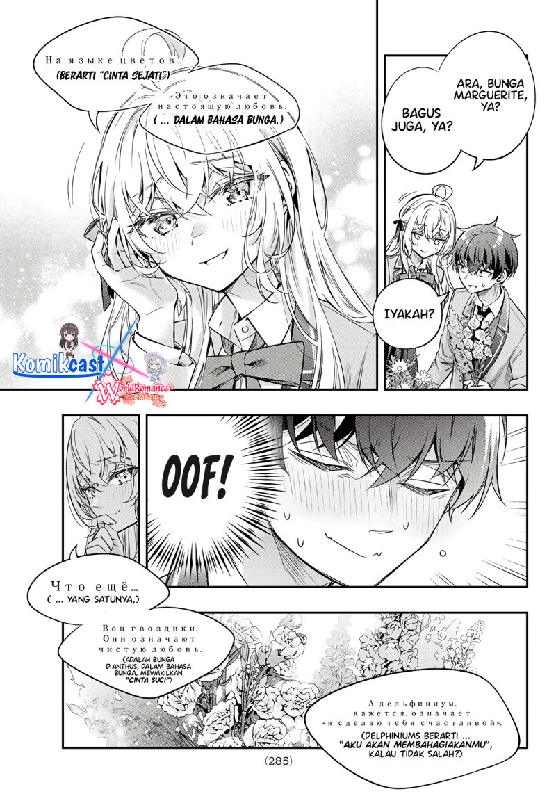 Tokidoki Bosotto Roshiago de Dereru Tonari no Alya-san