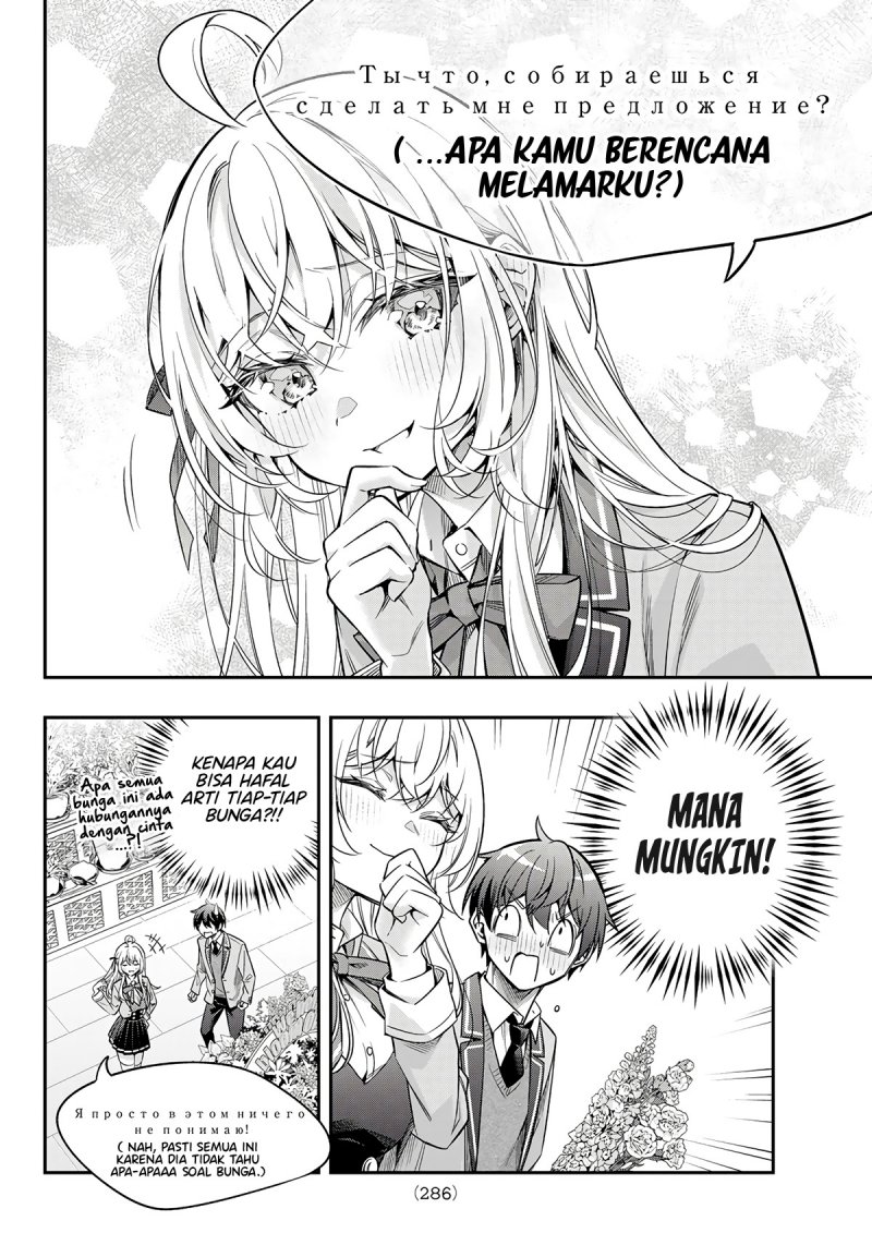 Tokidoki Bosotto Roshiago de Dereru Tonari no Alya-san