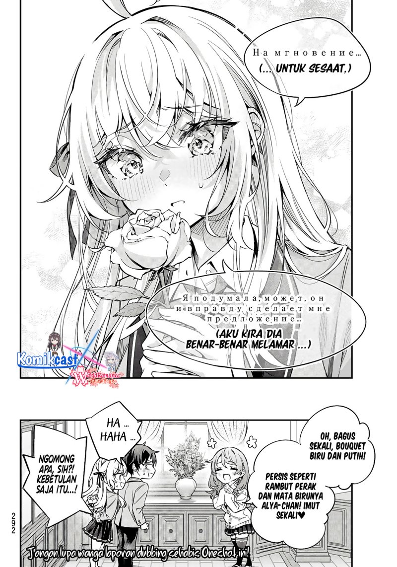 Tokidoki Bosotto Roshiago de Dereru Tonari no Alya-san