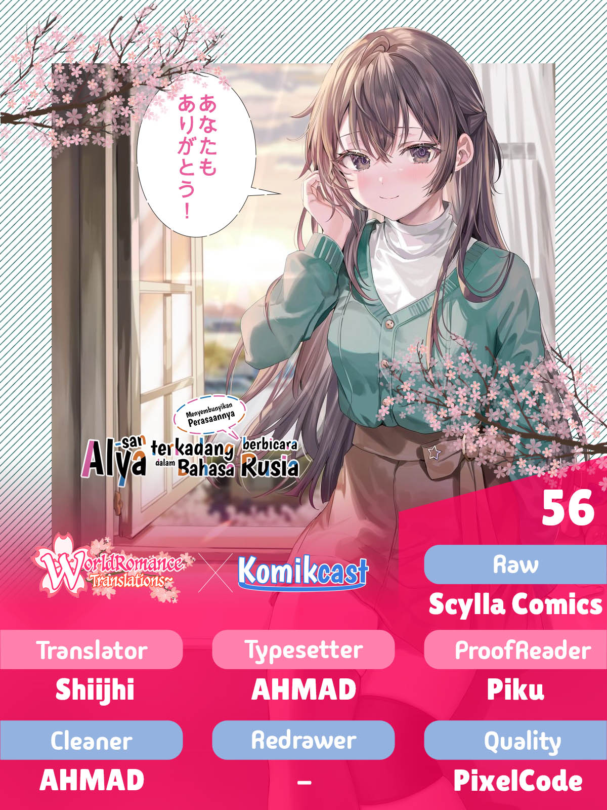 Tokidoki Bosotto Roshiago de Dereru Tonari no Alya-san