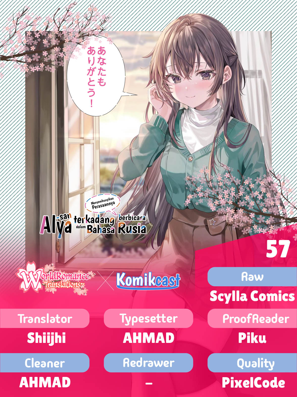 Tokidoki Bosotto Roshiago de Dereru Tonari no Alya-san