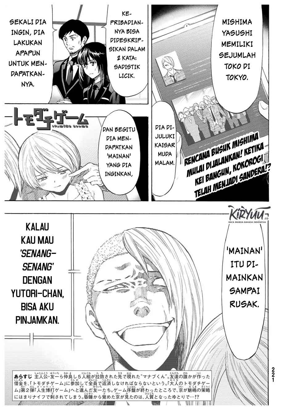 Tomodachi Game