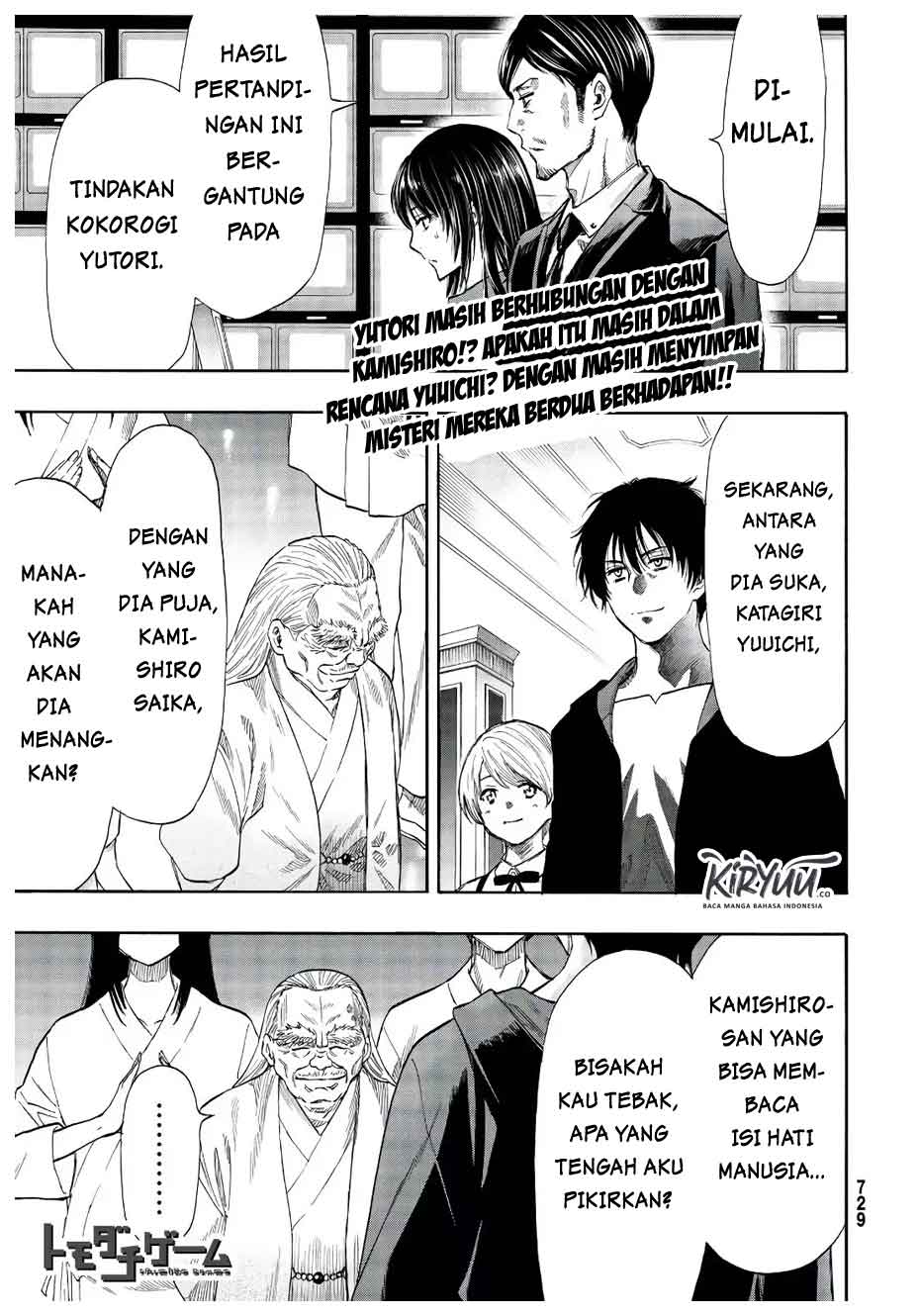Tomodachi Game