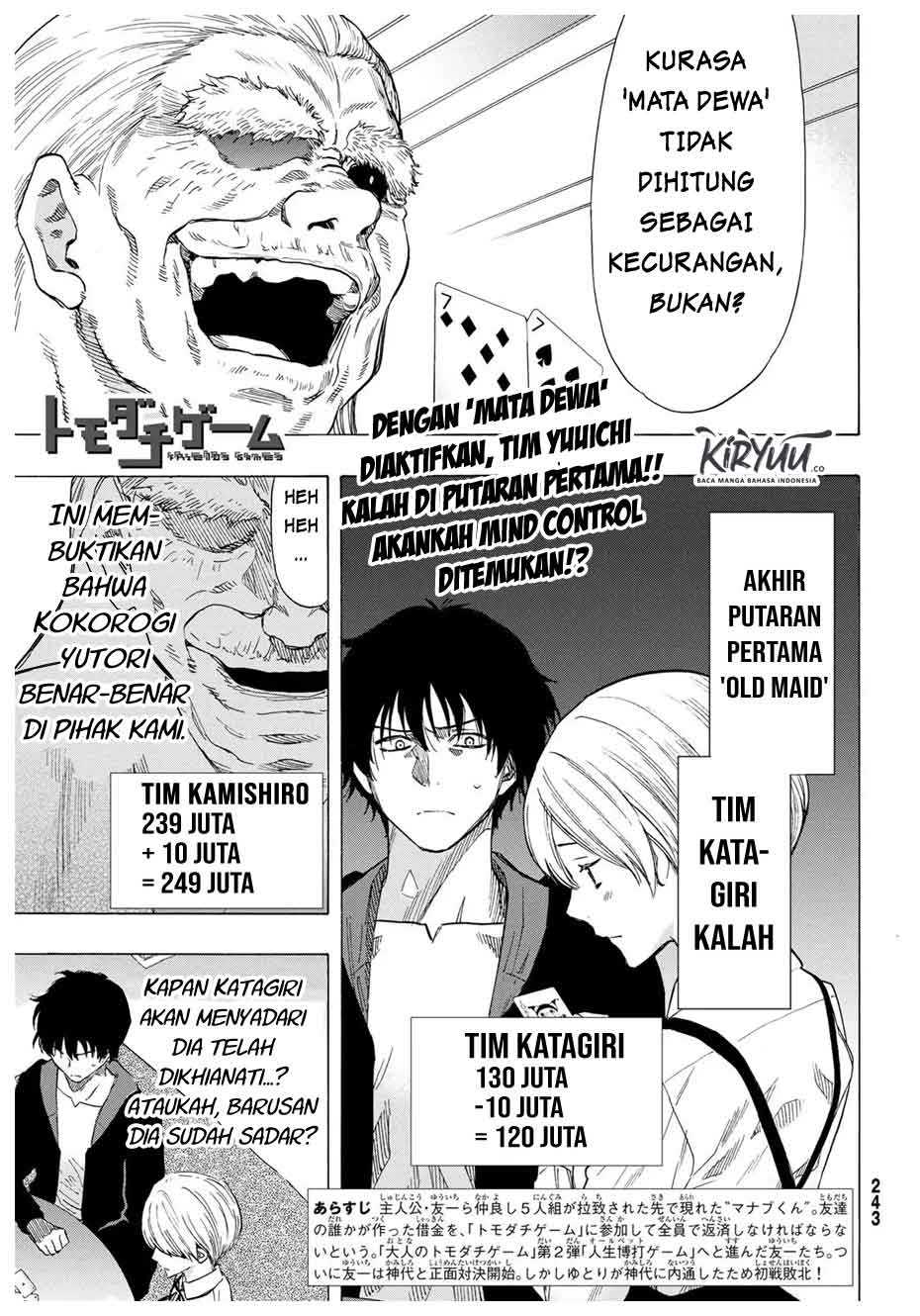 Tomodachi Game