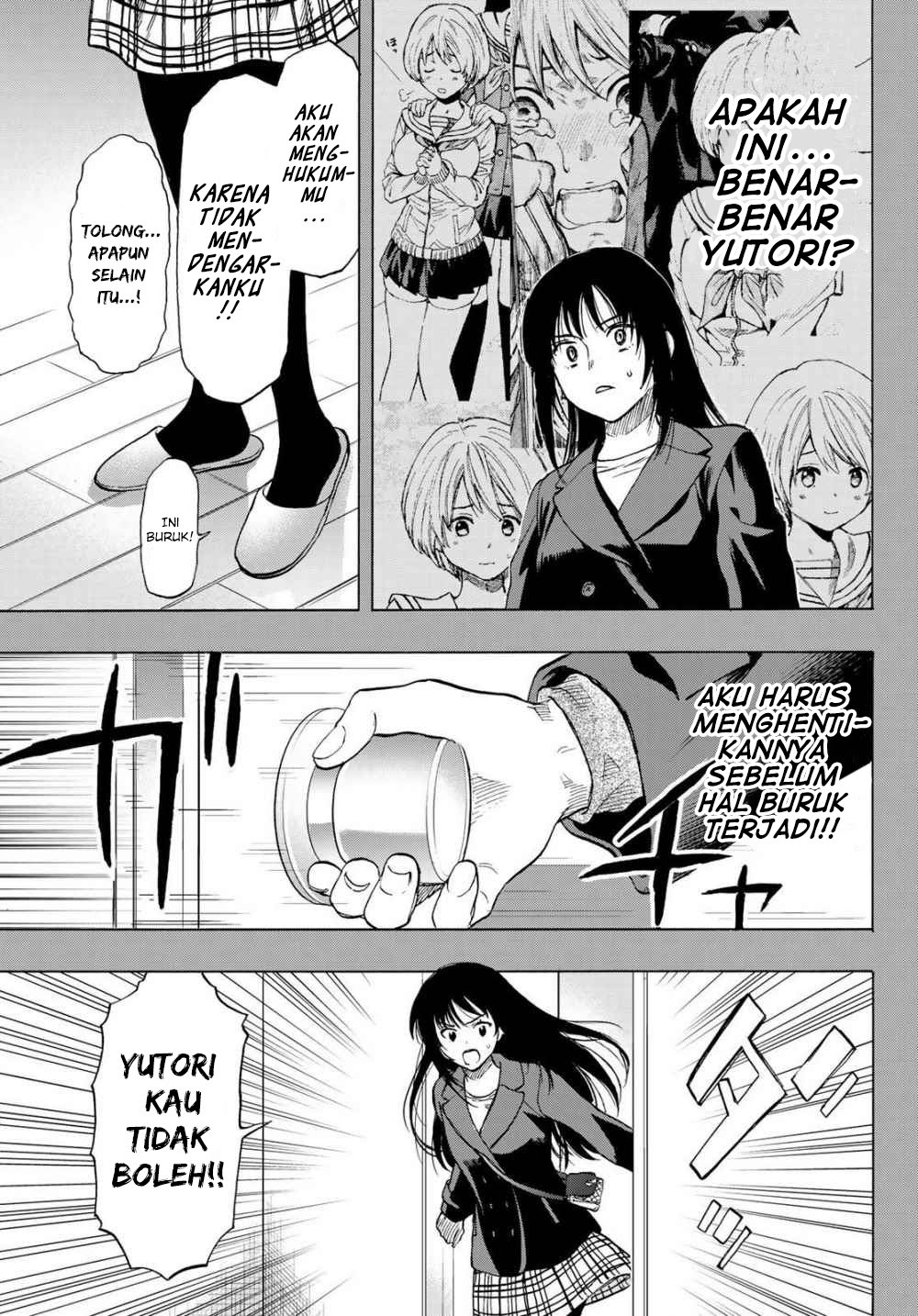 Tomodachi Game
