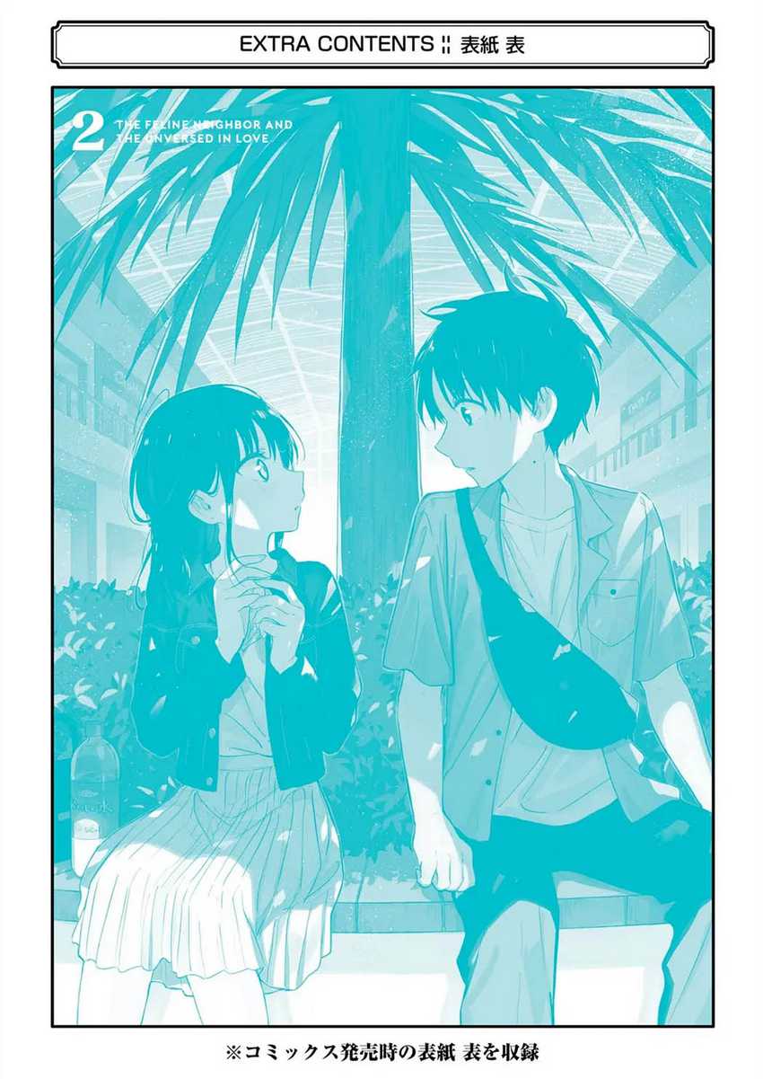 Tonari no Neko to Koi Shirazu