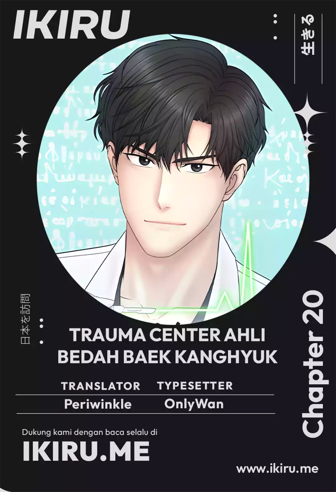 Trauma Center: Surgeon Baek Kang-Hyeok