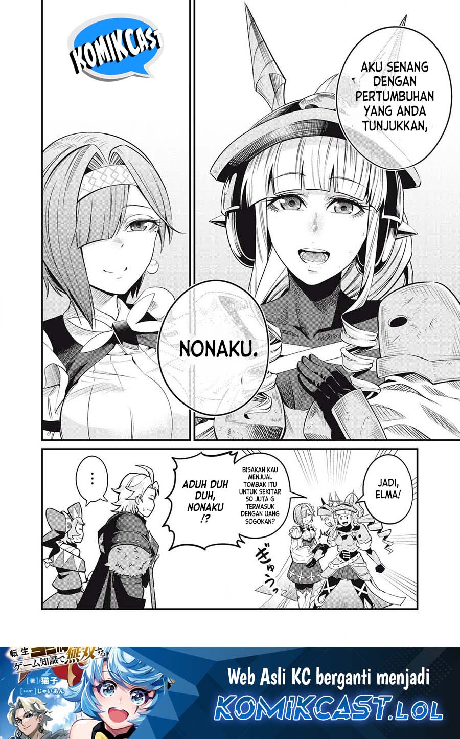 Tsuihou Sareta Tenshou Juu Kishi wa Game Chishiki de Musou Suru