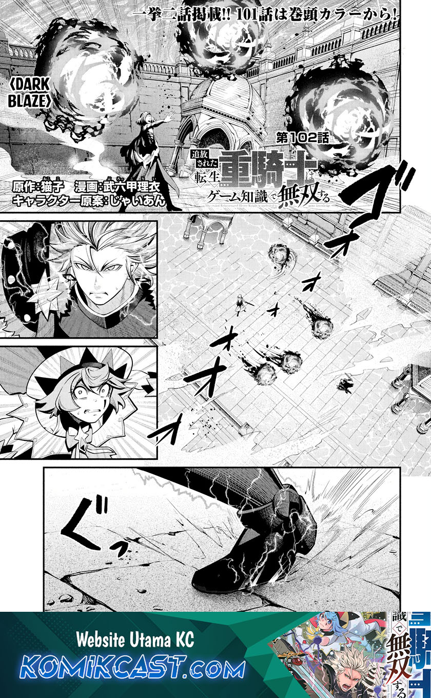 Tsuihou Sareta Tenshou Juu Kishi wa Game Chishiki de Musou Suru
