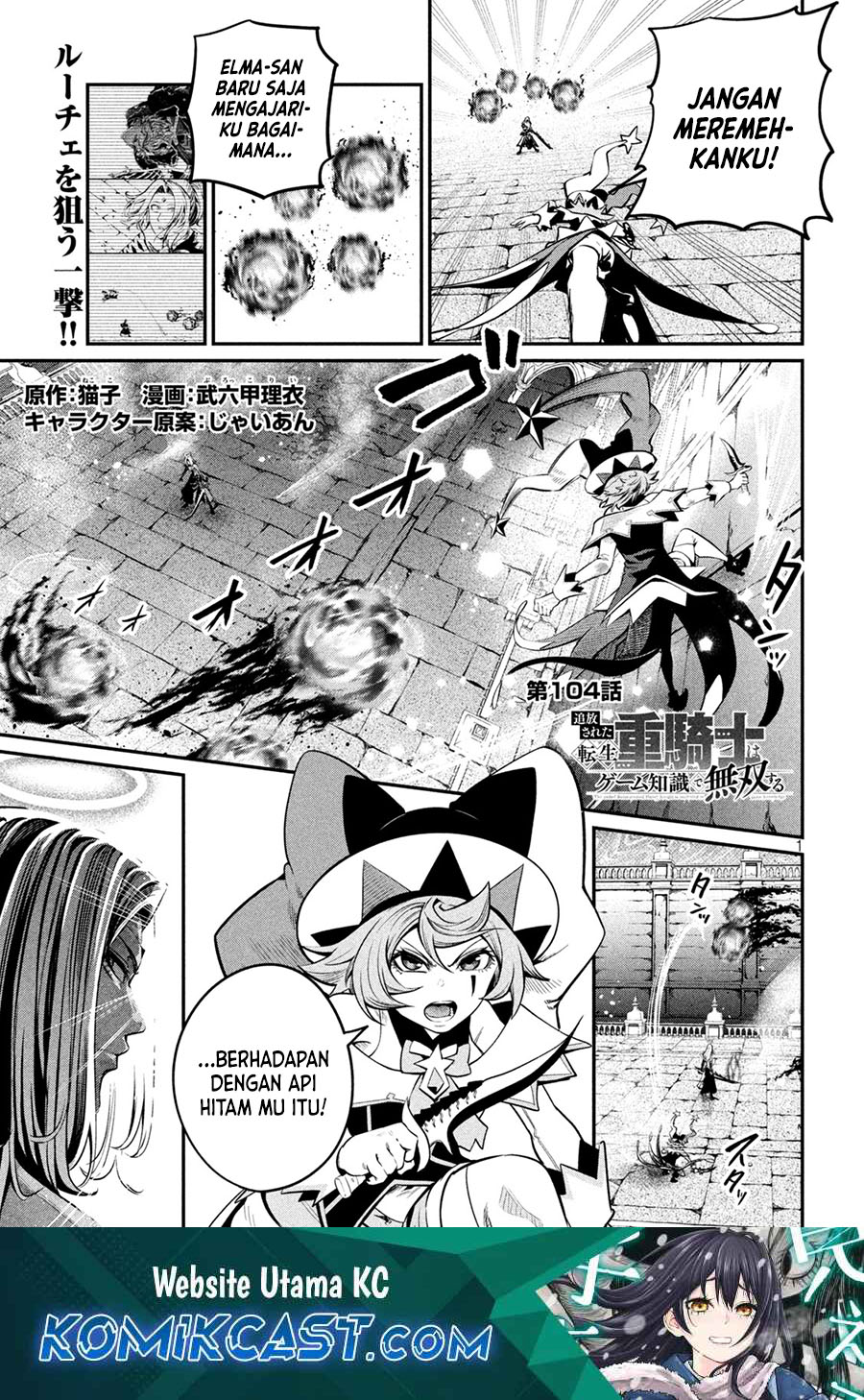Tsuihou Sareta Tenshou Juu Kishi wa Game Chishiki de Musou Suru