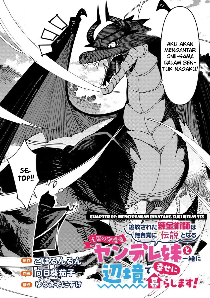 Tsuihousareta Renkinjutsushi wa Mujikaku ni Densetsu to Naru Yandere Imouto (Oukoku no Shugoryuu) to Issho ni Henkyou de Shiawase ni Kurashimasu!