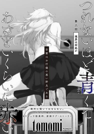 Tsurenai Hodo Aokute Azatoi Kurai ni Akai