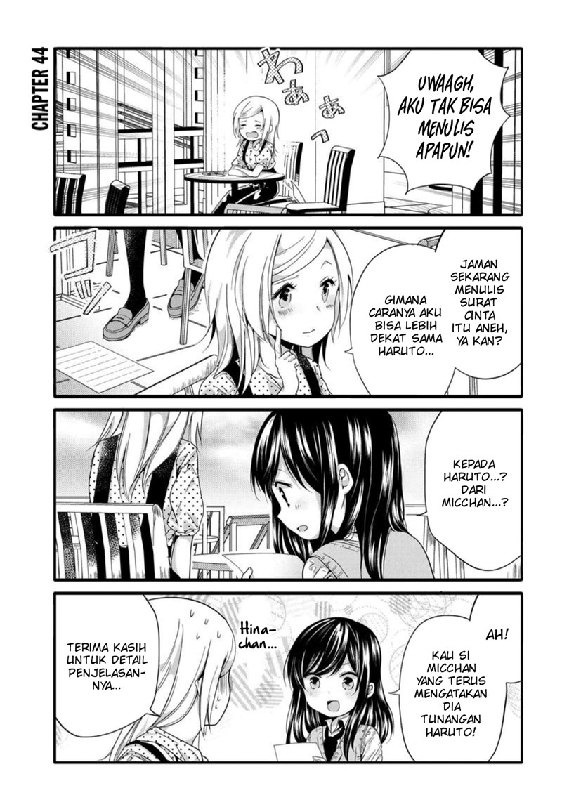 Uchi no Hentai Maid ni Osowareteru