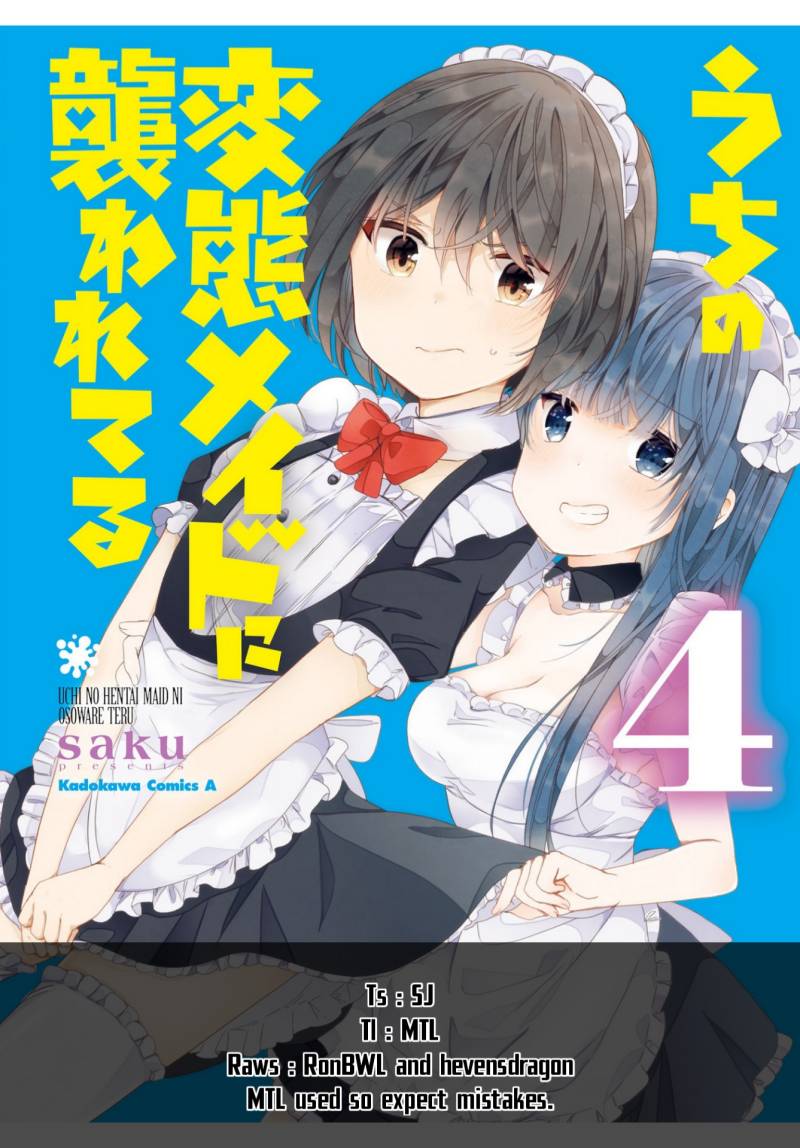 Uchi no Hentai Maid ni Osowareteru