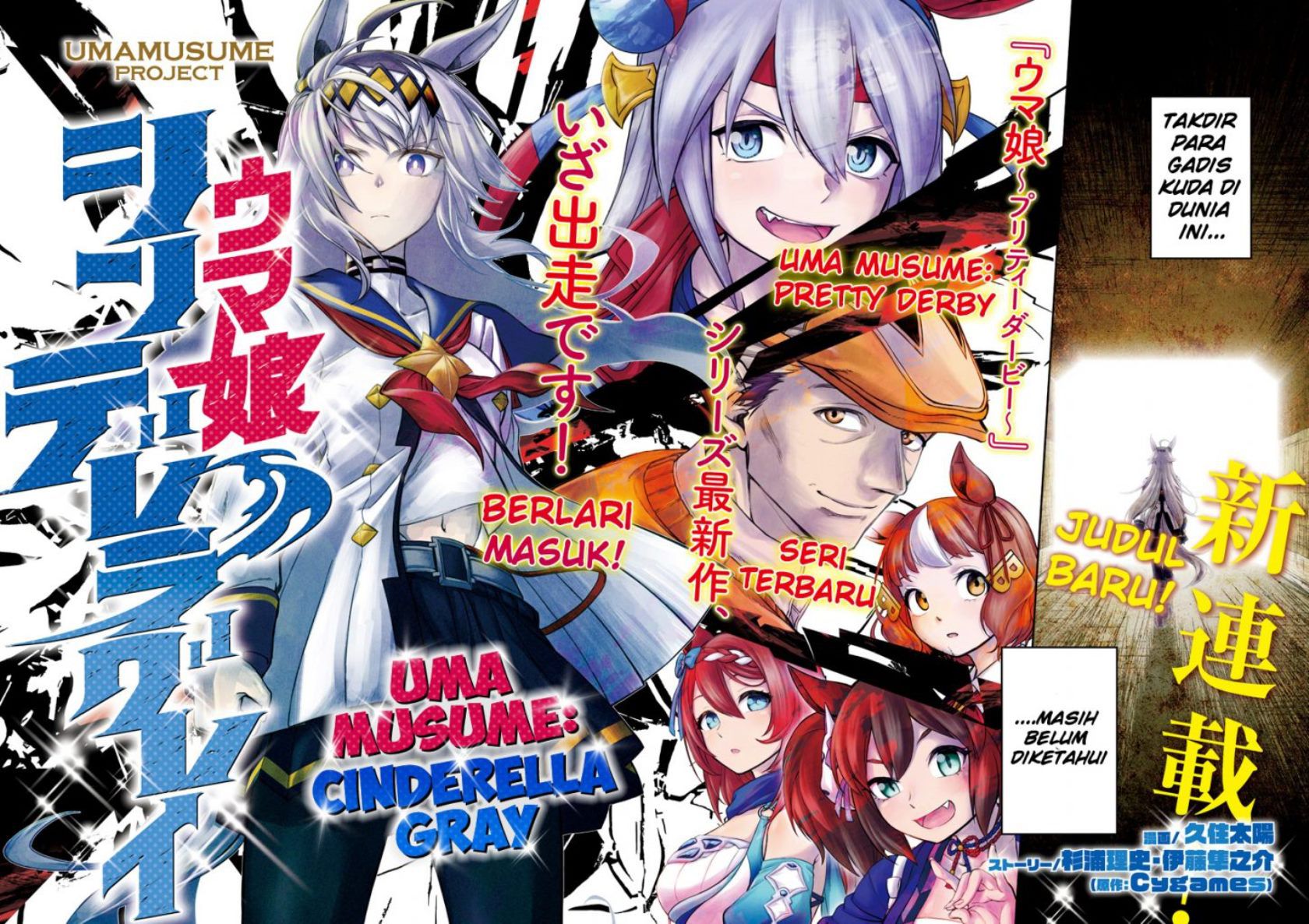 Uma Musume: Cinderella Gray