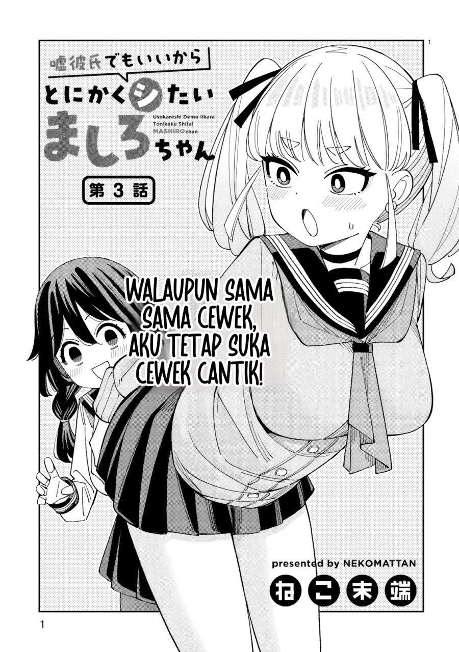 Uso Kareshi Demo Ii Kara Tonikaku Shitai Mashiro-chan